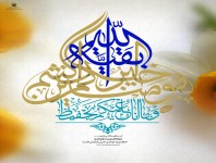 میلادامام عصرمهدی موعودعجل الله فرجه الشریف مبارکباد