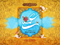 میلاد حضرت علی امیر المومنین علیه السلام 