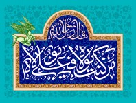 عیدالله اکبرعیدغدیرعیدولایت برهمه مبارکباد